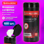 Салфетки для экранов всех типов и оптики BRAUBERG MAX ПЛОТНЫЕ, туба 100 шт., влажные.