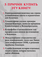 Беженцы Межвоенный период