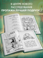 Мейзи Хитчинс. Секрет пролитых чернил (Автор - Холли Вебб) Книга 6