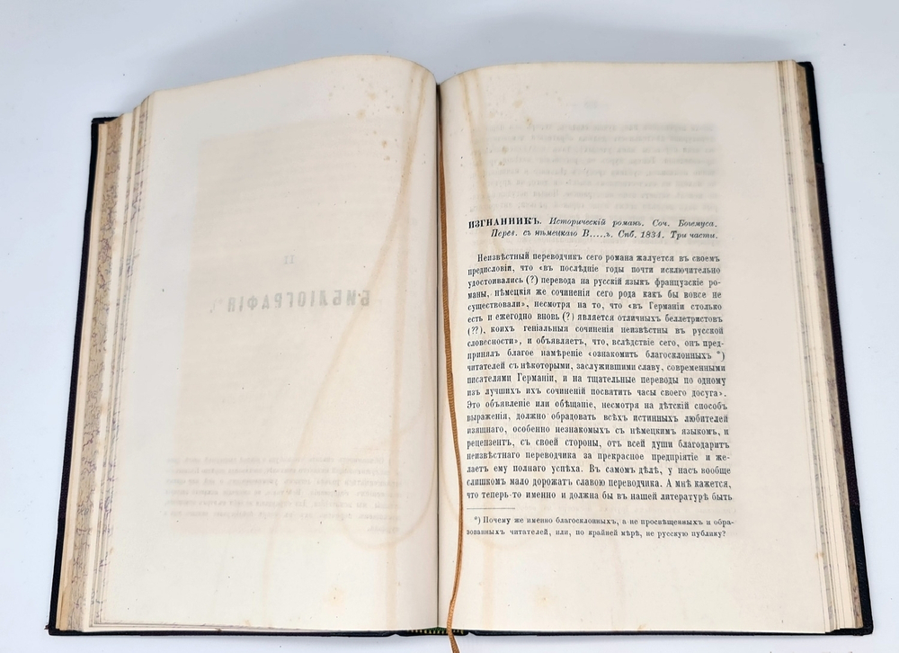 "Сочинения В.Белинского в 12-ти томах". В.Г.Белинский - полный комплект. 1888 - 1891 гг.