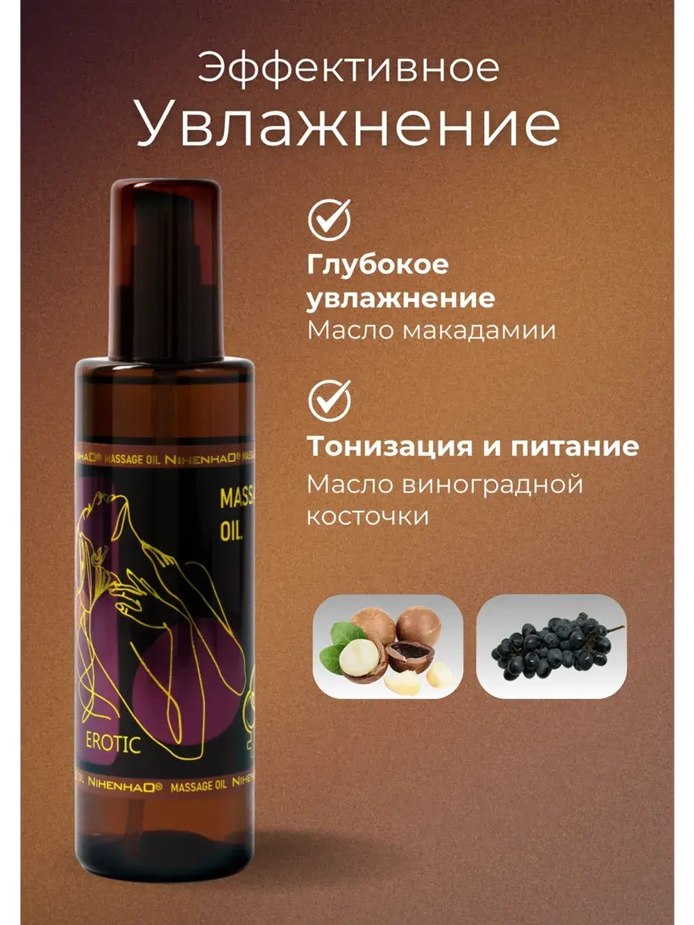 Масло массажное разогревающее 200мл