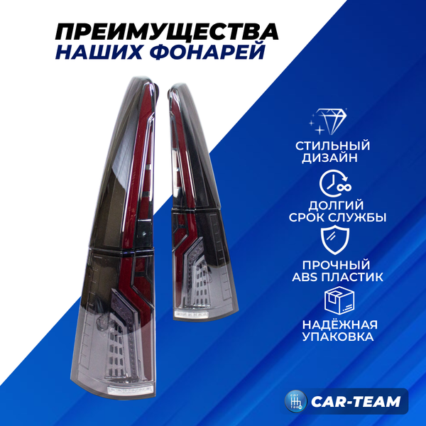 Задние фонари Лада Ларгус, Ларгус FL светодиодные в стиле Volvo, тонированные (GREY+W)