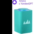 Умная колонка Яндекс Станция Макс с Zigbee и Алисой (65 Вт, Bluetooth 5.0, Wi-Fi, HDMI), Бирюзовая