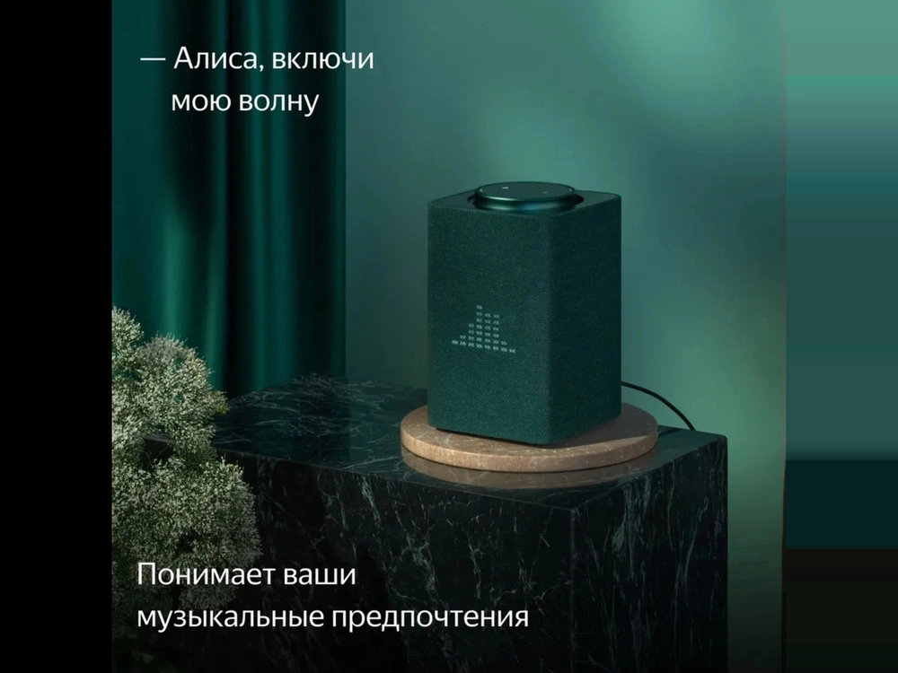 Умная колонка Яндекс Станция Макс с Zigbee и Алисой (65 Вт, Bluetooth 5.0, Wi-Fi, HDMI), Зеленый