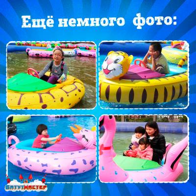 Электрическая бамперная лодка «Черепашка» XL, взрослая на часовом механизме