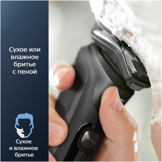 Электробритва Philips Умная электробритва для сухого и влажного бритья Philips Series 5000 SkinIQ S5588/38, черный