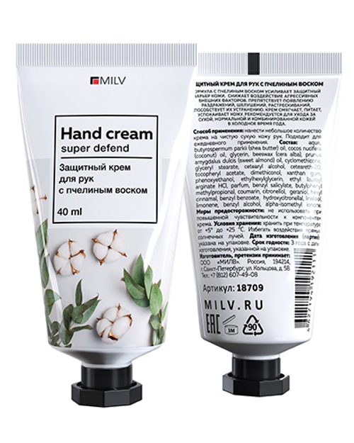 MILV Защиный крем для рук с пчелинным воском "Защитный", 40 мл (арт.18709)