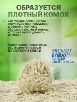 Комкующийся наполнитель для кошачьего туалета