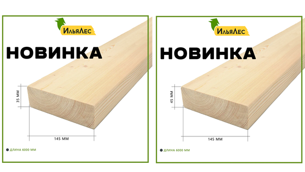 Новинка! Доска с противопожарной кромкой. Успейте заказать !