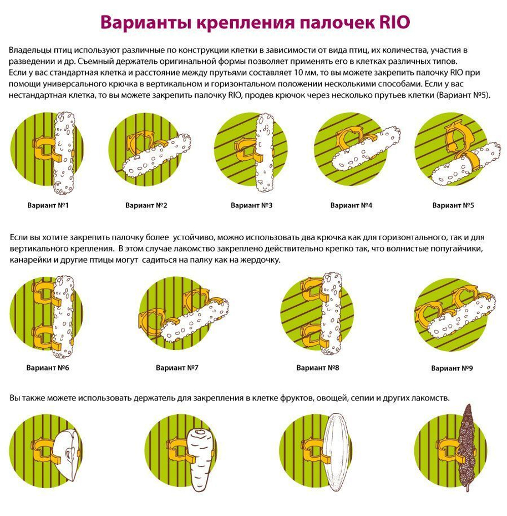 Лакомство RIO Палочки для волнистых попугайчиков и экзотов с медом, 80 г