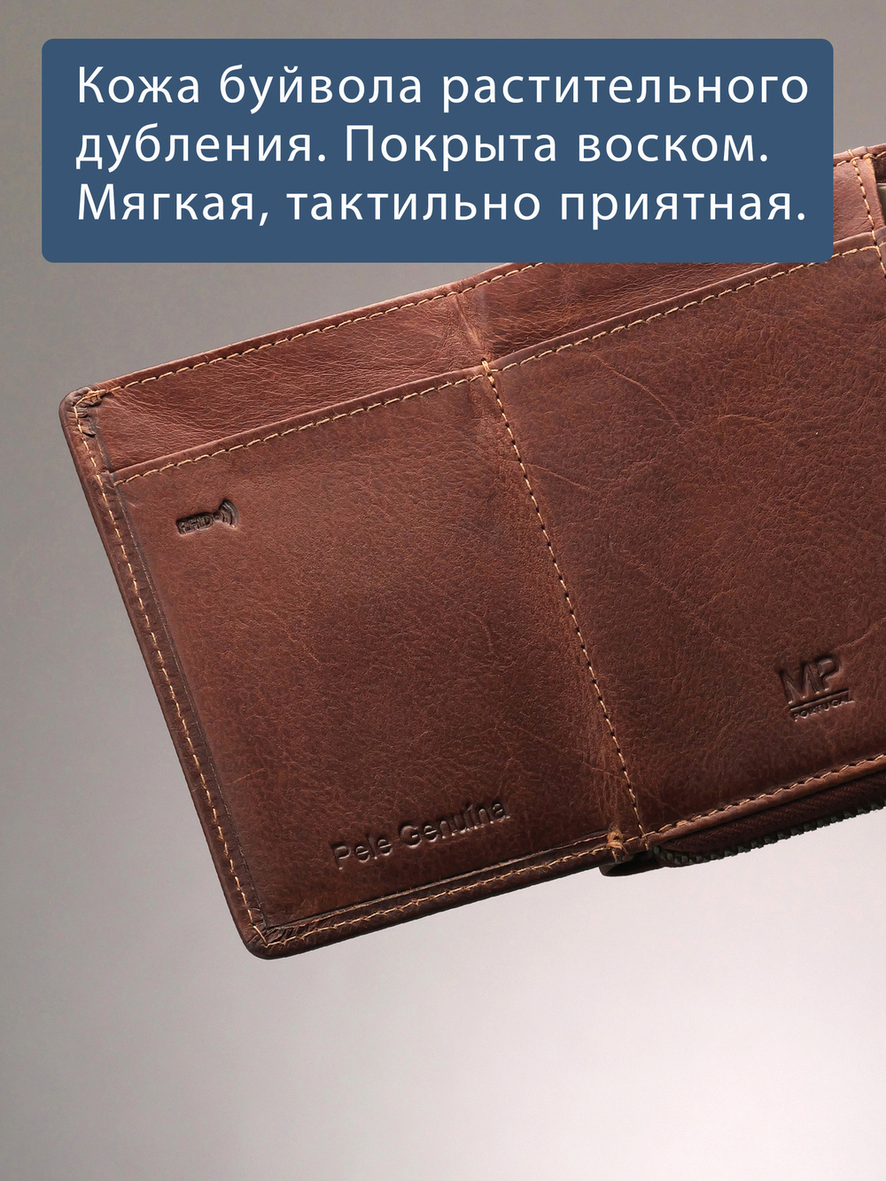 B240046R COGNAC - Портмоне с RFID защитой MP