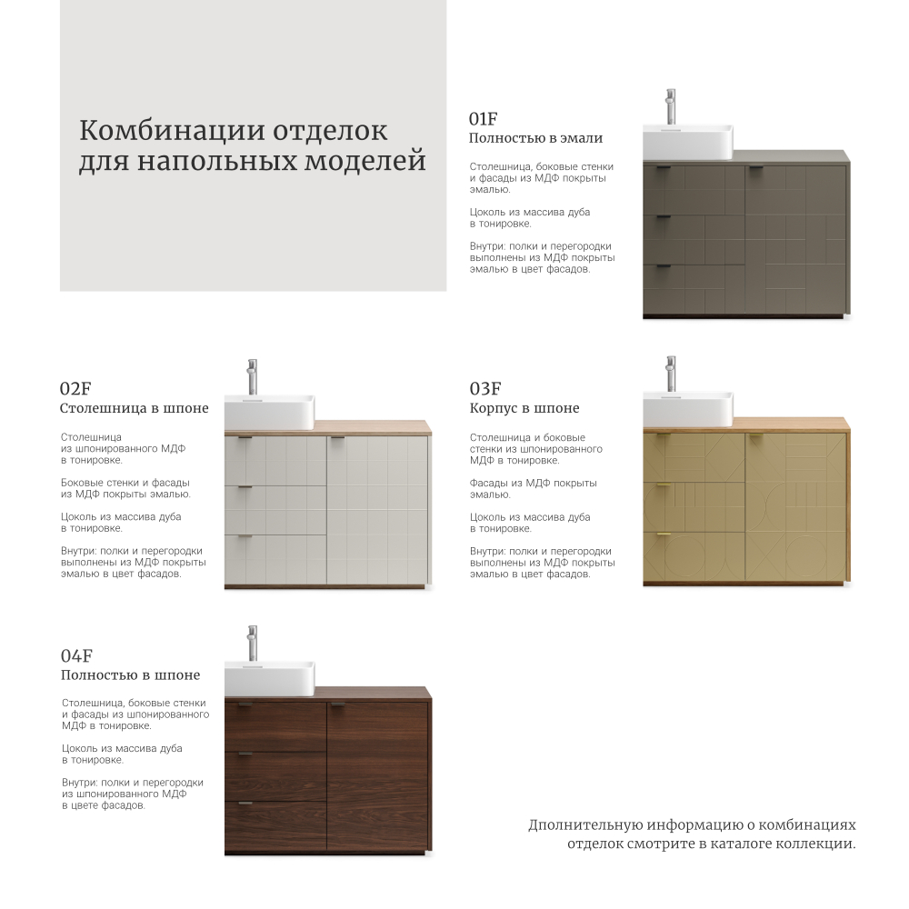 Тумба для ванной WPR 317