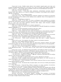 Доктор Штокман. (Враг народа) Драма в 5 действиях | Г.П. Ибсен