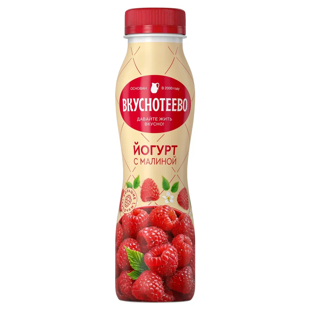 Йогурт пит.в бут. Вкуснотеево с малиной 2% 280гр