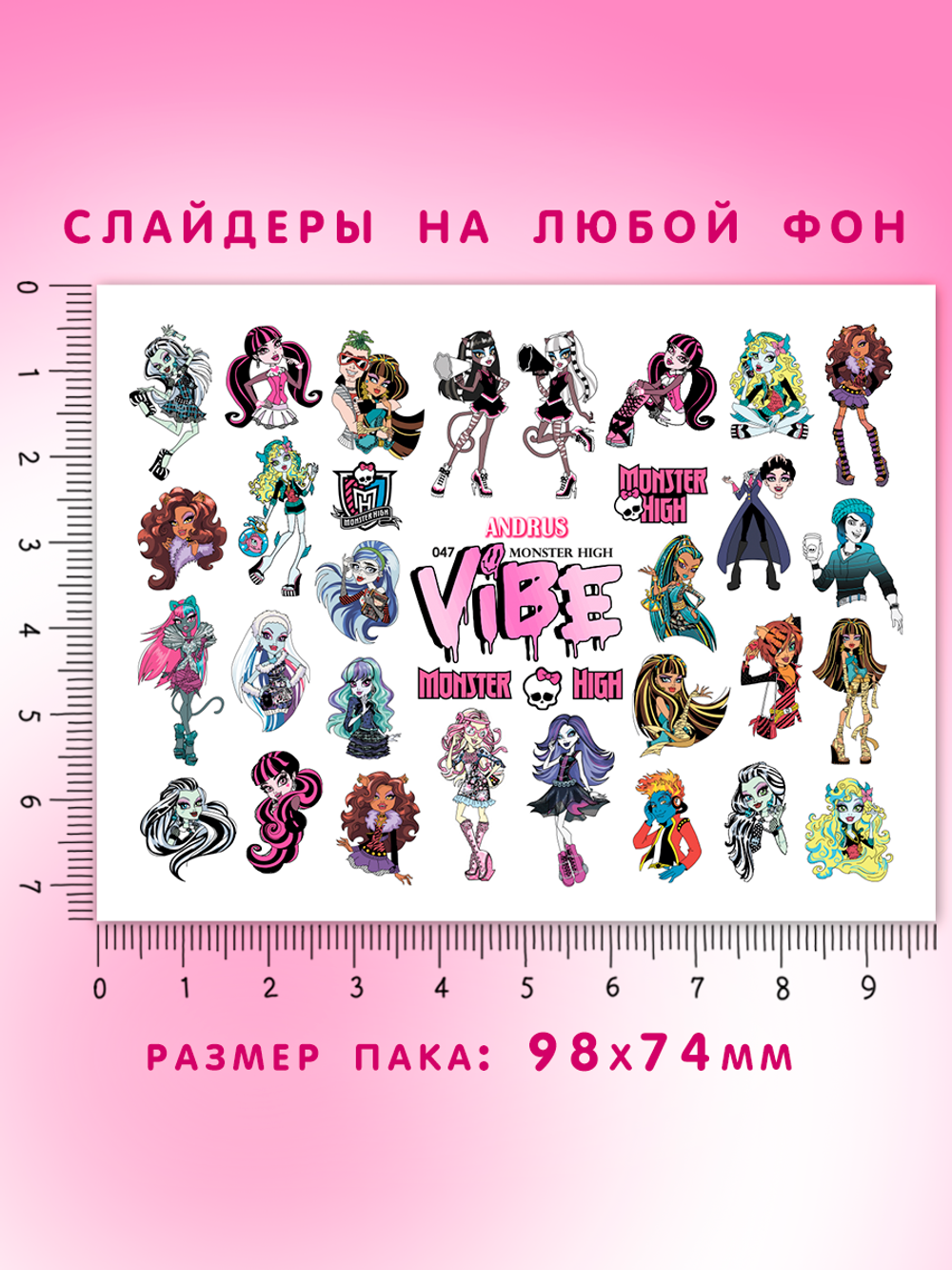 Монстер Хай 047