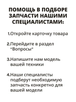Щетка для очистки моющего пылесоса HAIER 0530091470-01