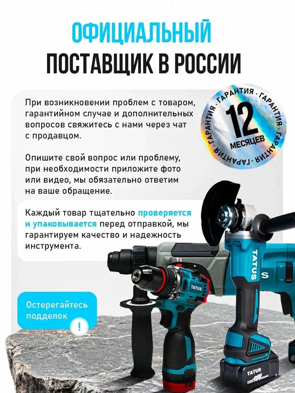 Шуруповерт сетевой электрический дрель, SU1100 TATUS