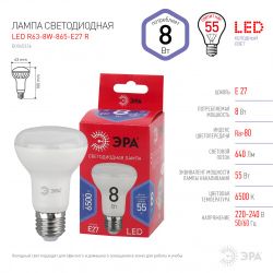 Лампочка светодиодная ЭРА RED LINE LED R63-8W-865-E27 R Е27 / Е27 8Вт рефлектор холодный дневной свет