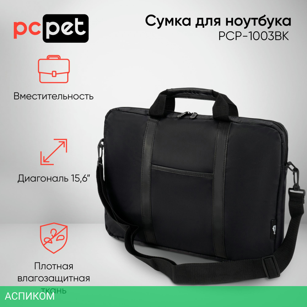 Сумка для ноутбука PC Pet PCP-1003BK черный