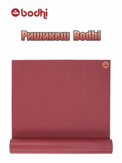Коврик для йоги и фитнеса Ришикеш Бодхи 200 см