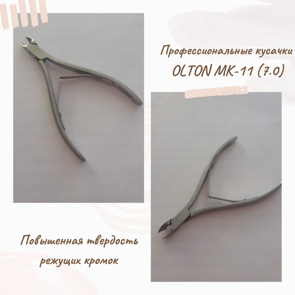 Olton профессиональные кусачки для ногтей МК-11 (7.0) М
