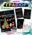 Артбокс №217 "Новогодний лабиринты и гравюры" (3-7 лет) из 3 подарков - купить оптом в Москве