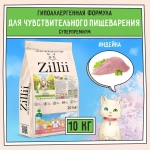 Корм для ZILLII (Зилли) Cat Sensitive Digestion 10кг индейка сухой для кошек с чувствительным пищеварением