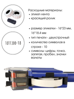 Этикет-пистолет двухстрочный Hongsheng MX-6600, 10 знаков, пистолет для маркировки