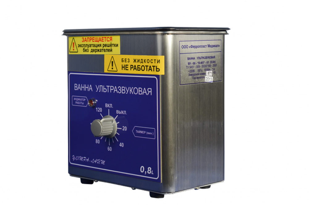 Ванна ультразвуковая ВУ-09-«Я-ФП»-01