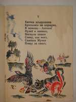 "Хохлатки: [стихи для детей]". В.Борисовский. 1927г.