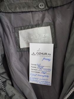 Пальто Witgrish зимнее 54-56 размер