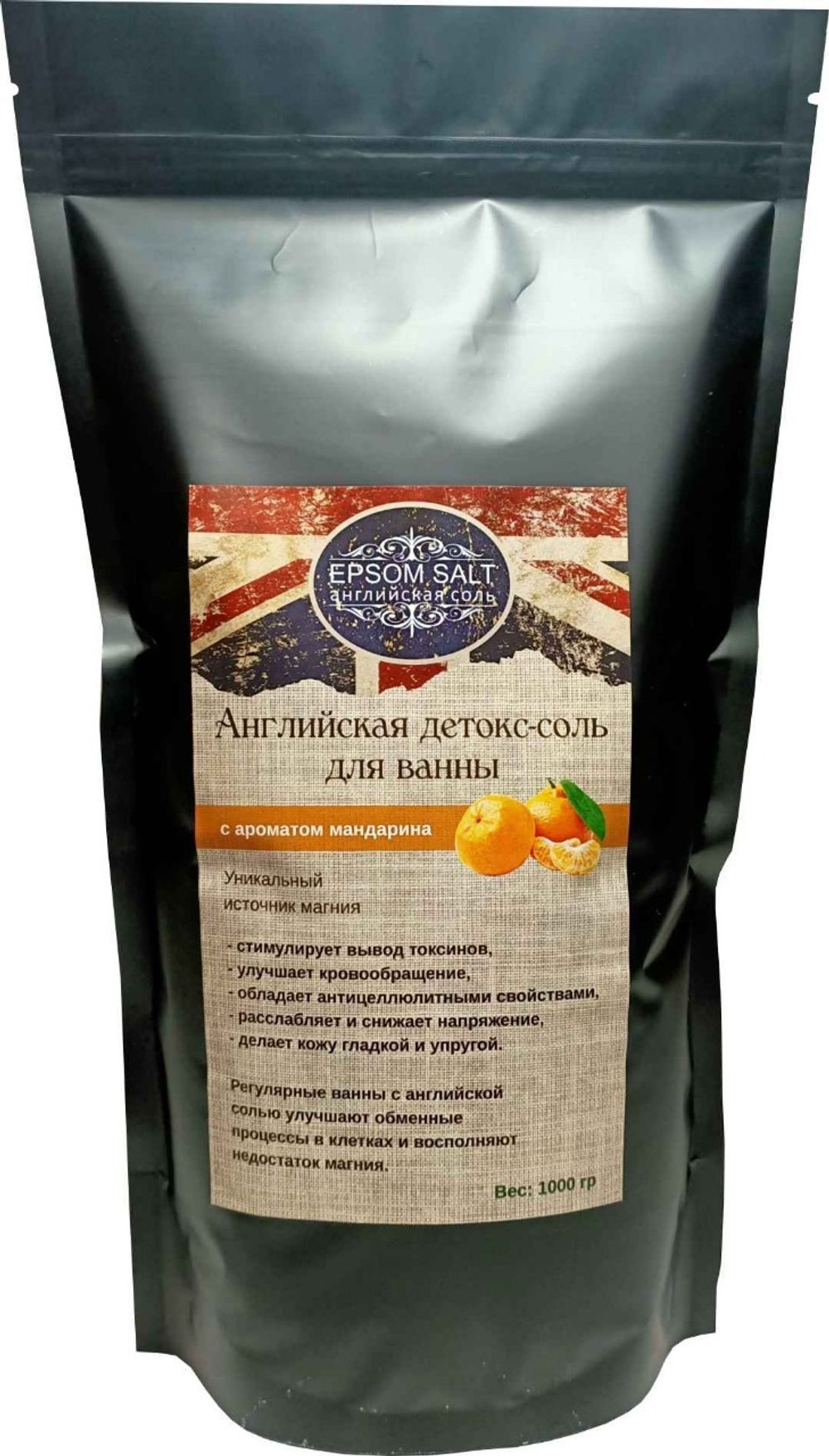 Английская детокс-соль для ванны (Epsom salt) с ароматом мандарина, 1000 гр