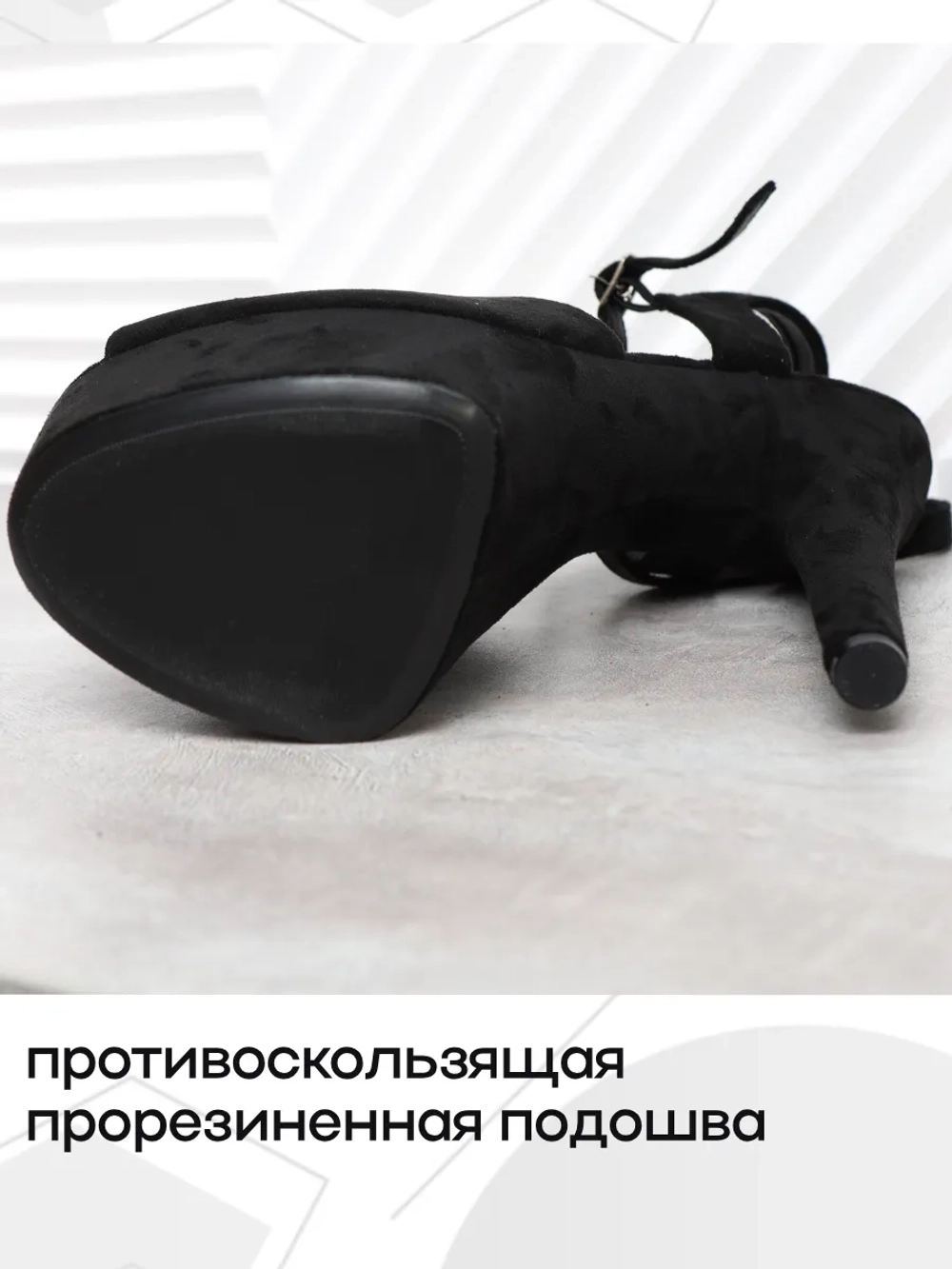 Стрипы тройки туфли замшевые