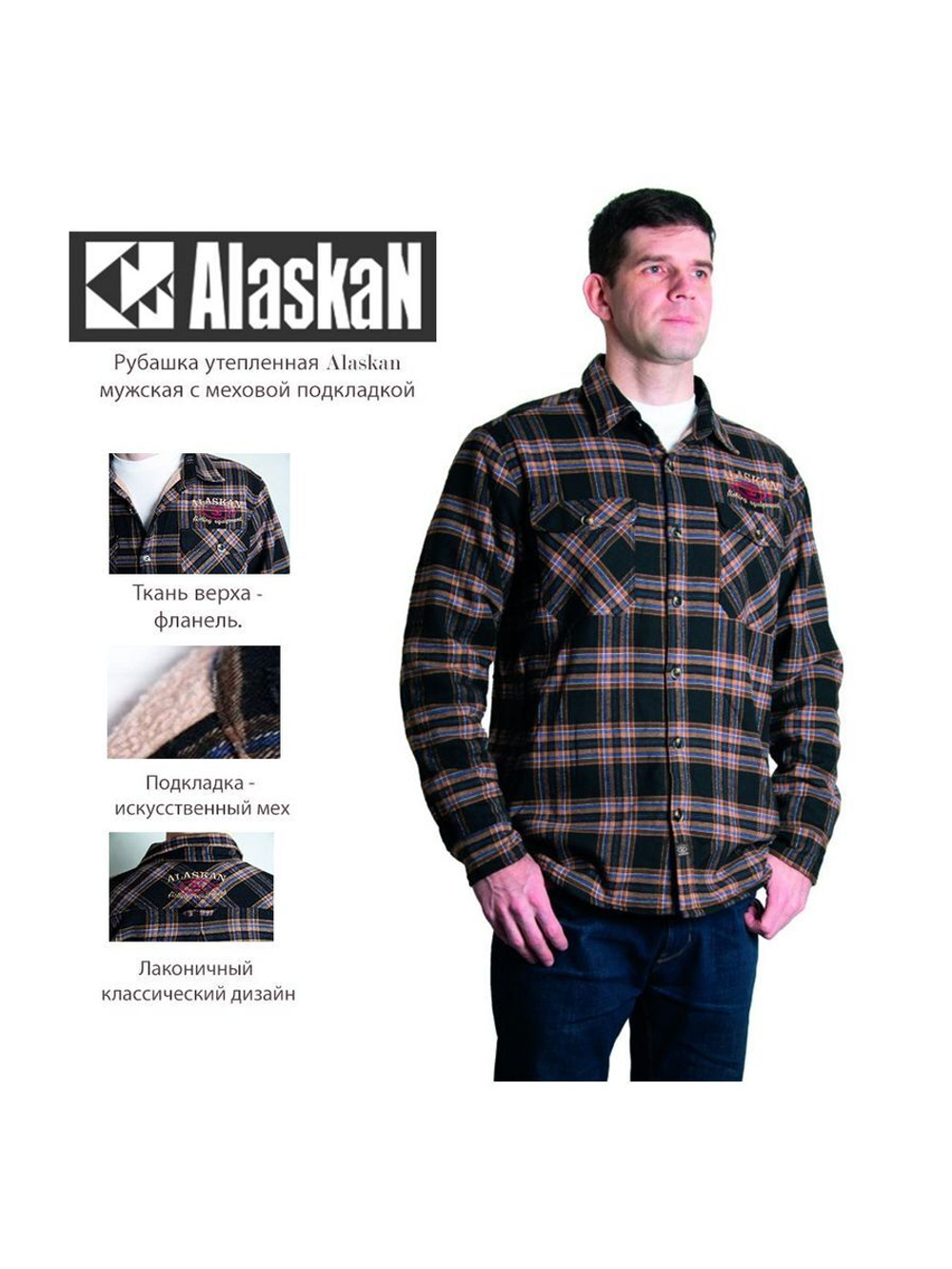 Рубашка мужская в клетку теплая с длинным рукавом  XXL