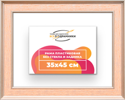 Рама 35x45 для картин и фотографий