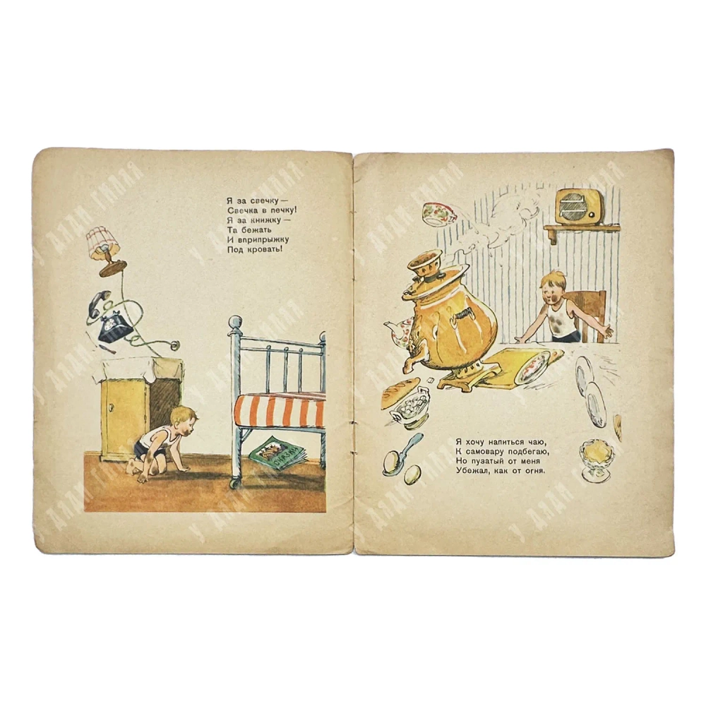 Чуковский К. Мойдодыр. Рис. Ю. Узбекова.М. ДЕТГИЗ. 1956
