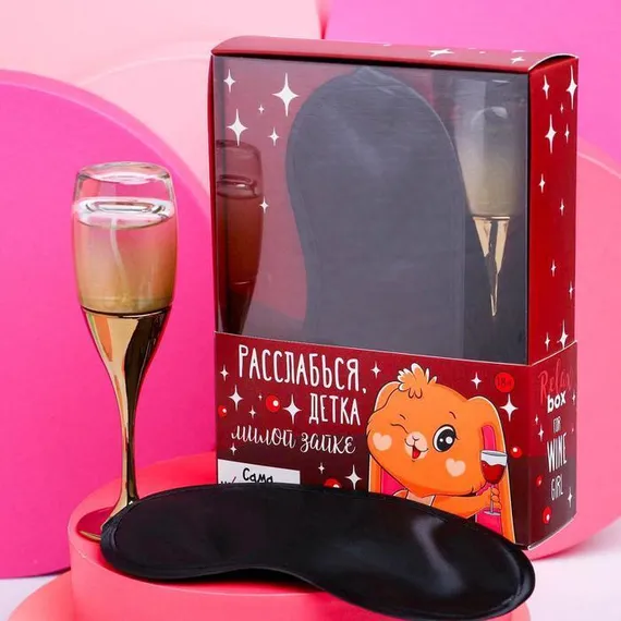 Набор «Расслабься, детка»: парфюм (30 мл), маска для сна