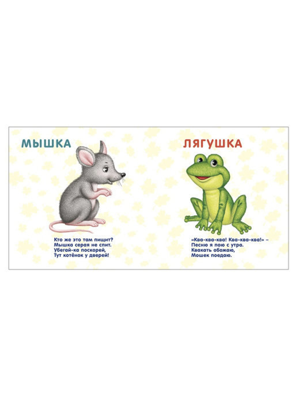 Книжки - картонки. Лесные животные