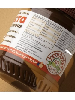 Арахисовая паста Шоколадная, Без Сахара ассорти 340 г * 2 шт