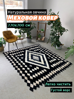 Покрывало меховое ковер из шкуры овчины