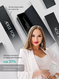 Пинцет ADELE FOX BLACK изогнутый (с сечением), (S-6)