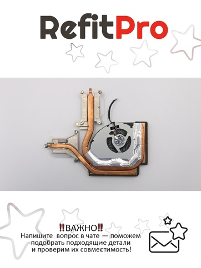 Радиатор с вентилятором для ноутбука Lenovo ThinkPad T540P (04X3801), оригинал