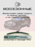 Щетки стеклоочистителя HUOYE Y8 600/550 мм на Chevrolet Tahoe | Hook/J-Hook