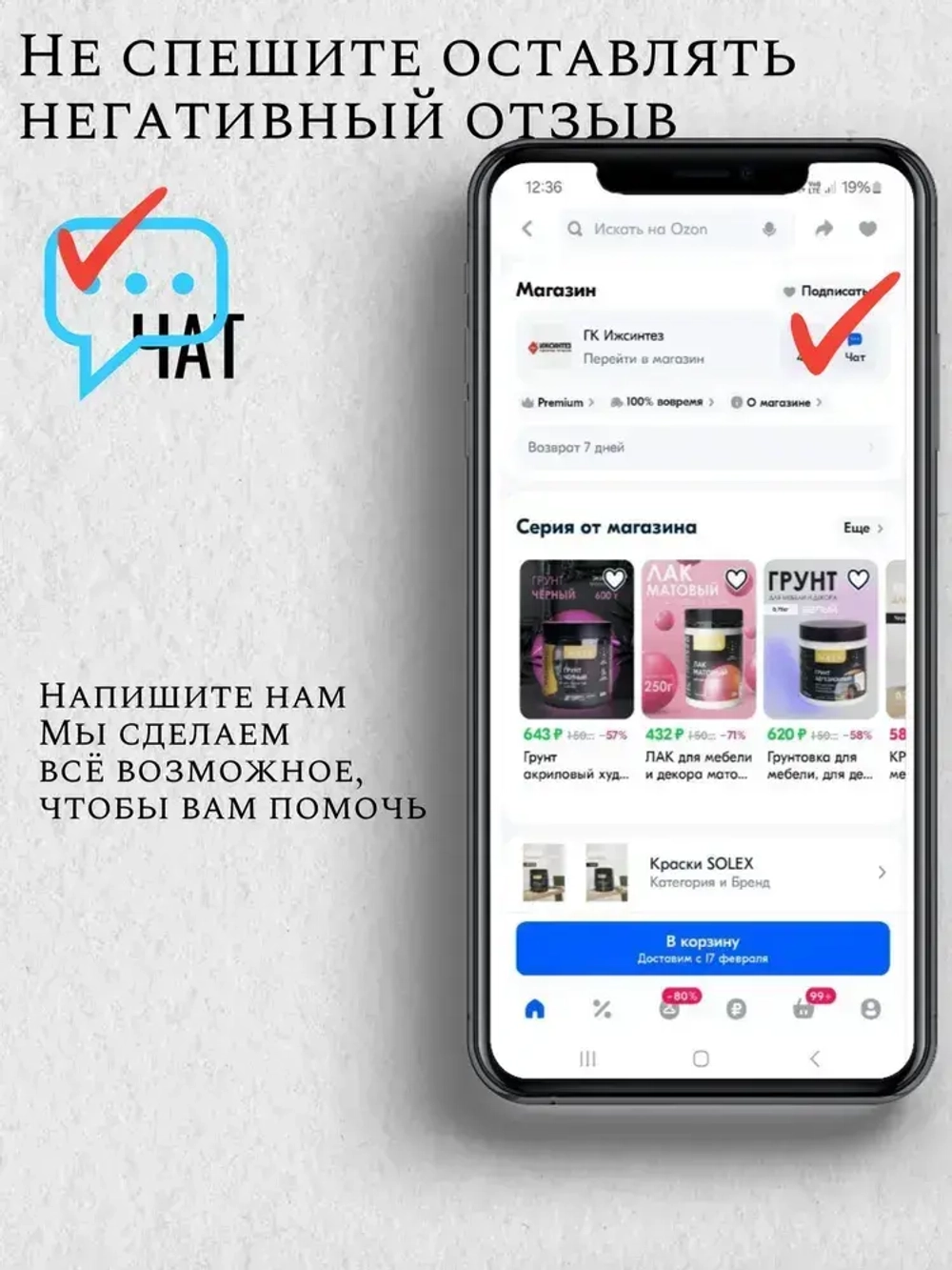 Краска для мебели без запаха цвет Черный матовый SOLEX 0,35кг