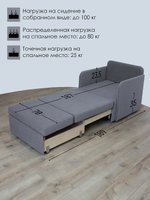 Кресло-кровать "Миник" с подлокотниками Dream Grey