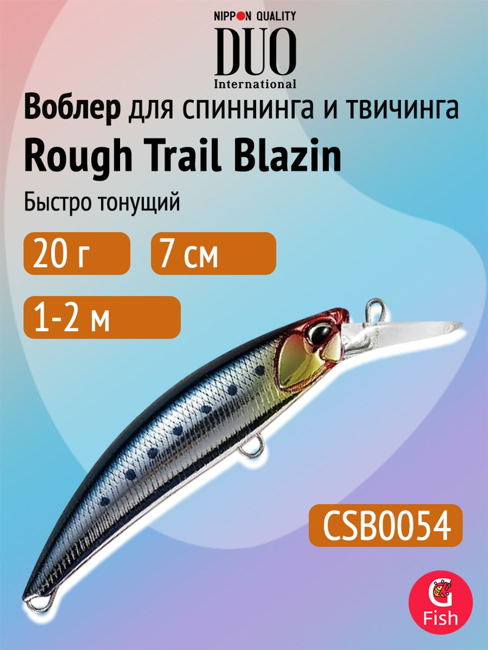 Воблер для рыбалки DUO Rough Trail Blazin 70, ANAZ173 Sagoshi Blue Pink Zebra, 70 мм, 20 г, быстро тонущий, минноу