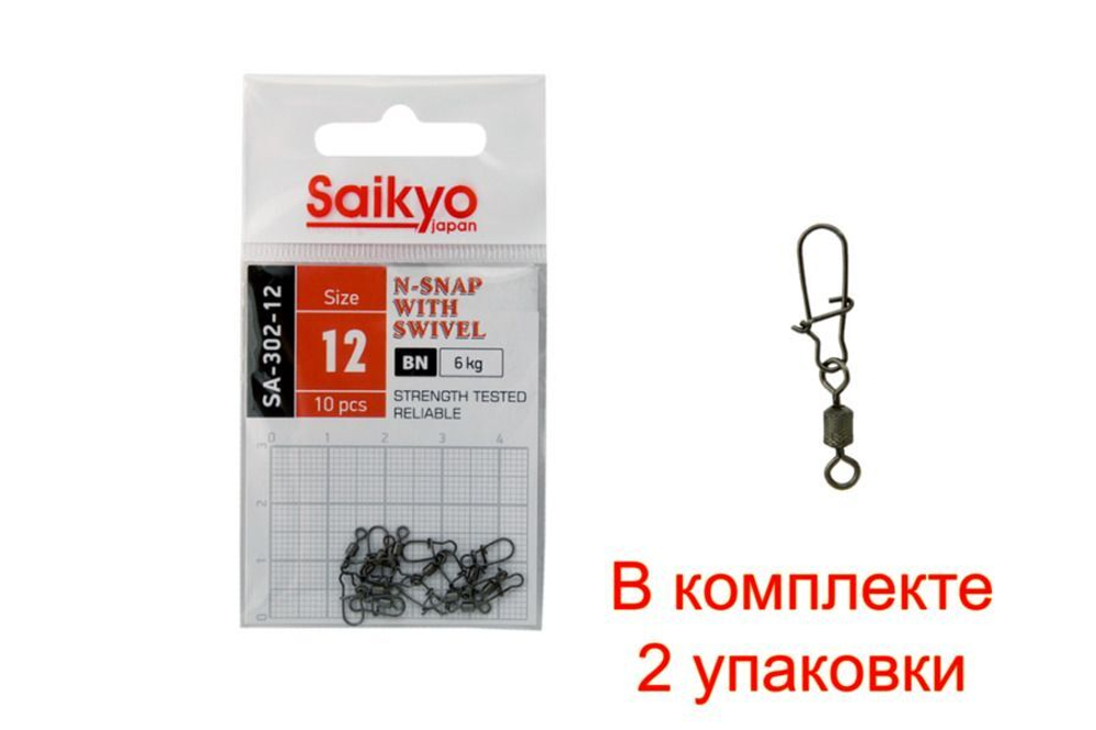 Вертлюг с застежкой Saikyo SA-302