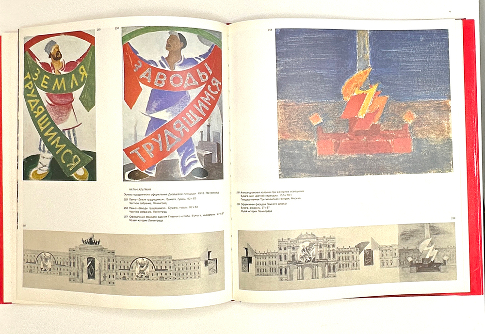 Сердцем слушая революцию. : [Альбом / Авт. вступ. статьи и сост. М. Герман]. - Л. : Аврора, 1980.