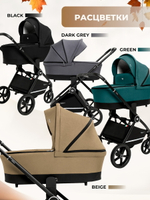 Коляска 4 в 1 Sweet Baby Stella + автокресло Elegante Plus с базой i-Size ISOFIX DK780 Black