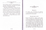 Путь истины. По творениям святителя Василия Великого